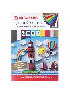 Картон цветной А4 МЕЛОВАННЫЙ (глянцевый) ВОЛШЕБНЫЙ 10 лист