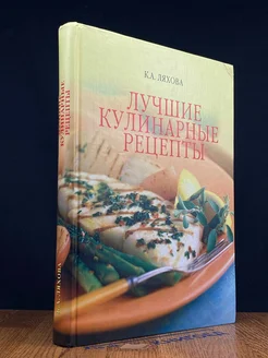 Лучшие кулинарные рецепты