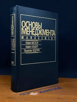 Основы менеджмента