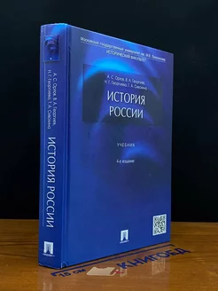 История России