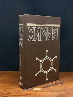 Букинистическая книга