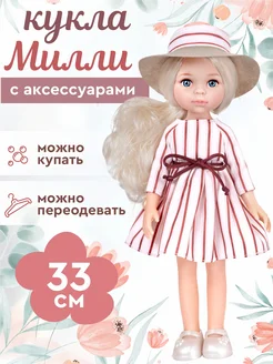 Кукла для девочки Маленькая Милли фокси 265522863 купить за 1 401 ₽ в интернет-магазине Wildberries