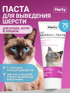 Паста для вывода шерсти кошек и хорьков 75 мл