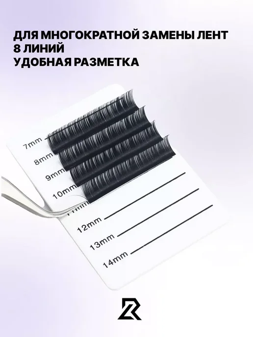 LUXROY Планшет для наращивания ресниц набор 3 шт, 3 шт, фото 4