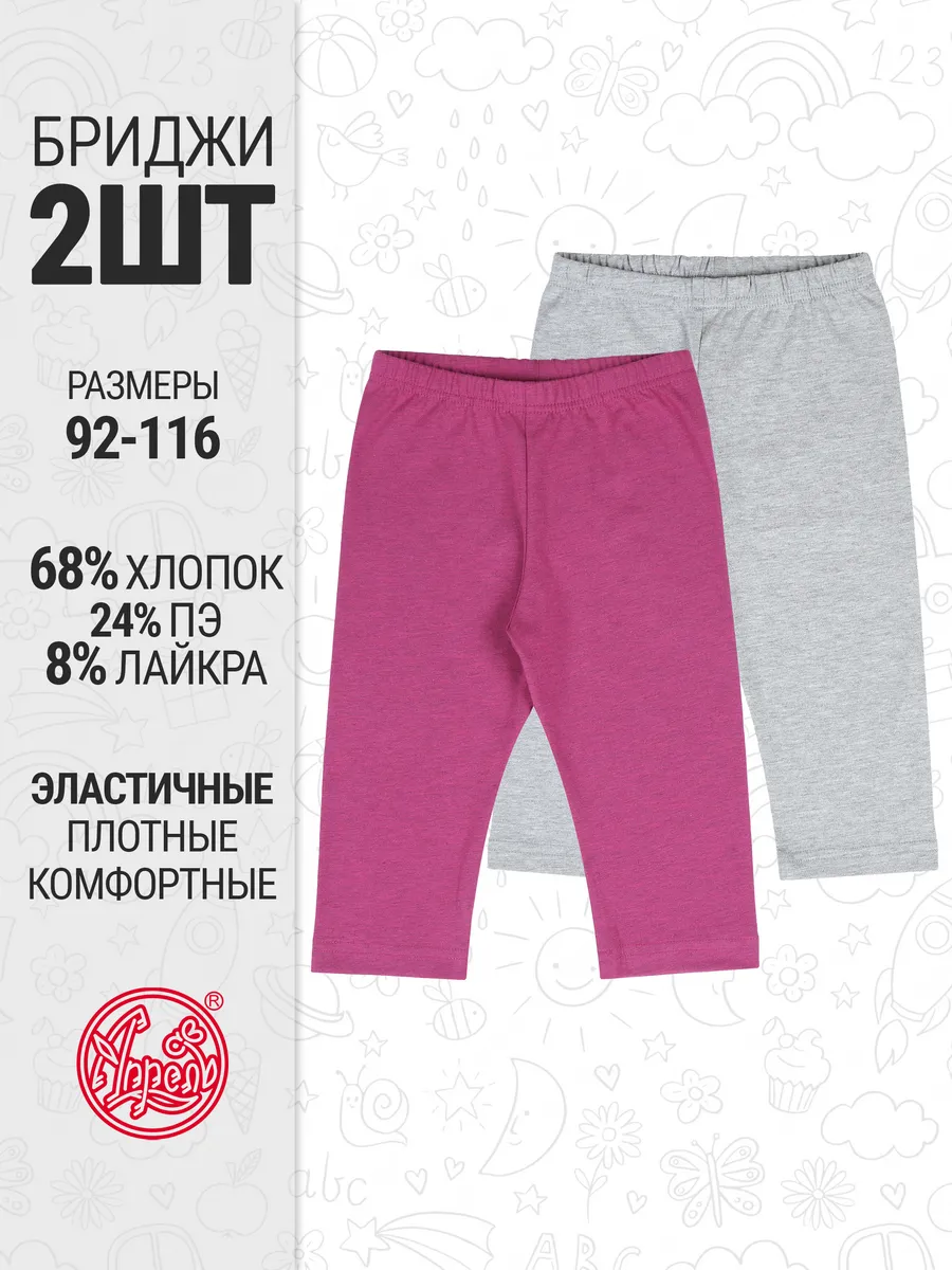 Бриджи летние набор 2 шт....
