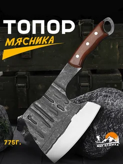 Топор мясника