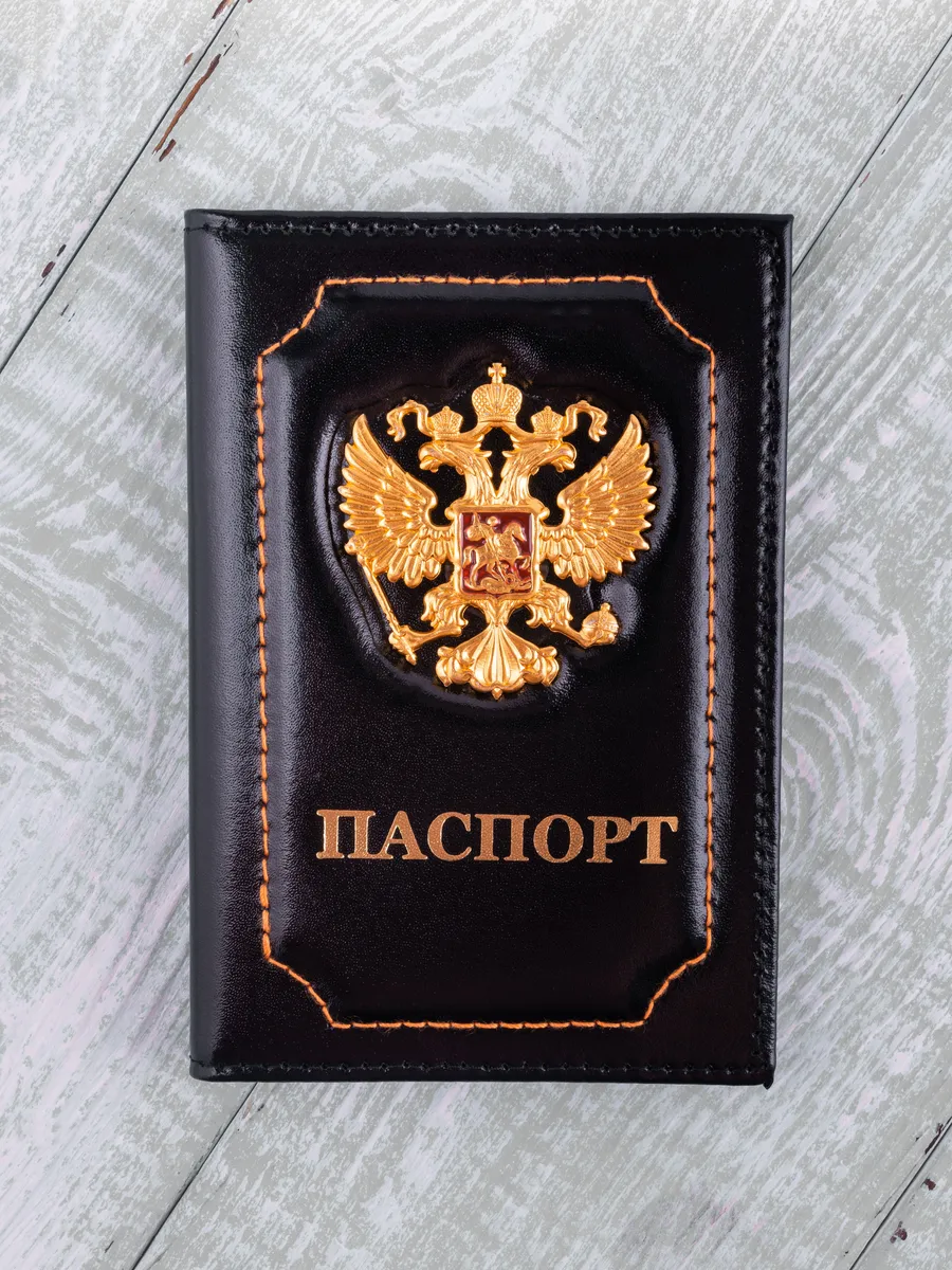 Обложка для паспорта с...