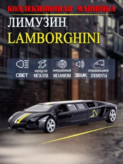 Игрушка детская машинка металлическая лимузин Lamborghini