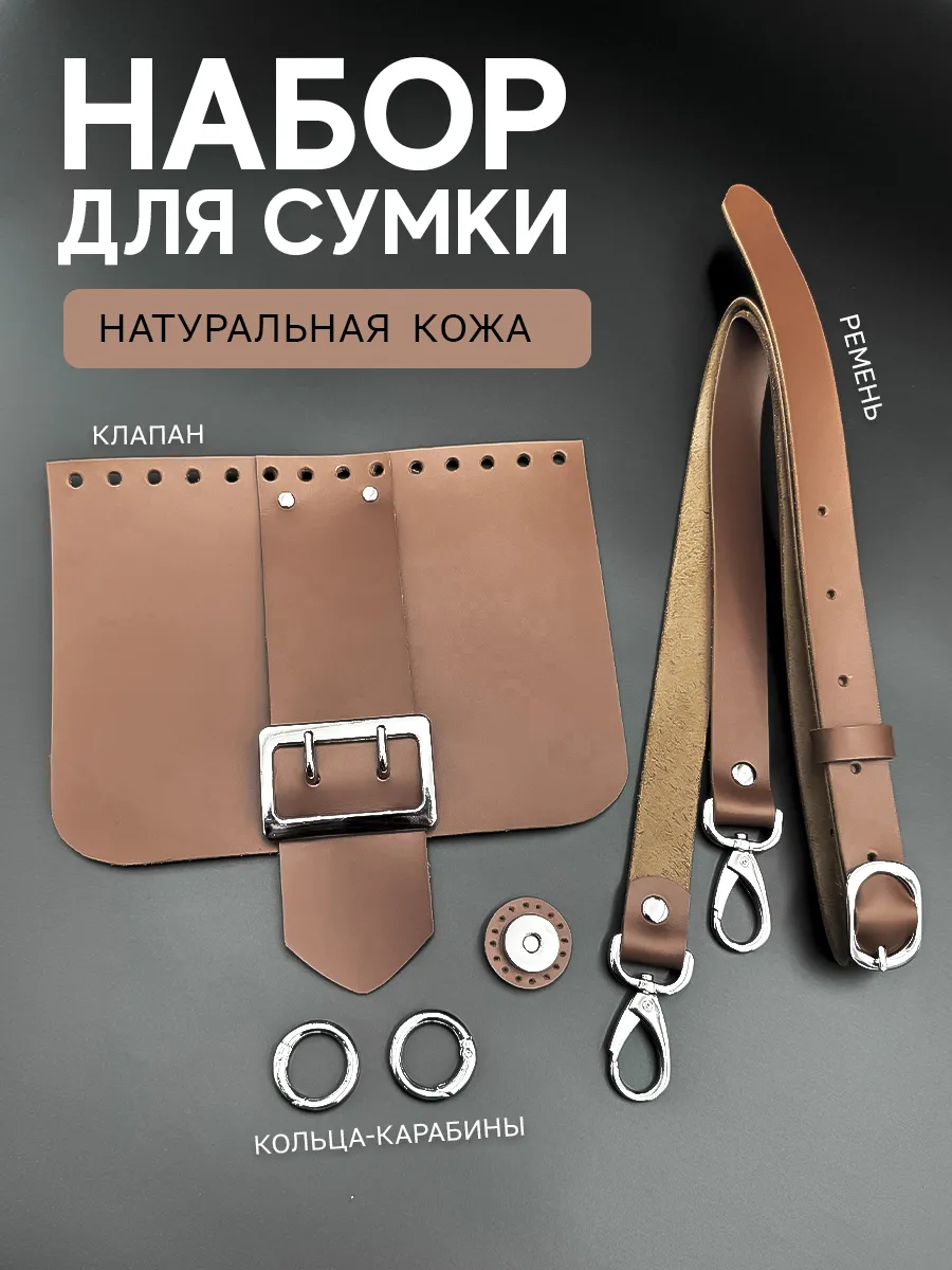 Набор для вязания сумки...
