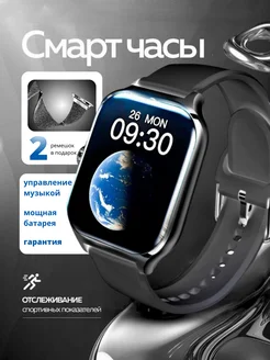 Смарт часы Smart Watch