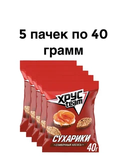 Сухарики Сливочный лосось, 5 штук по 40г