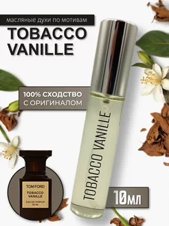 Масляные духи Tobacco Vanille 10 мл