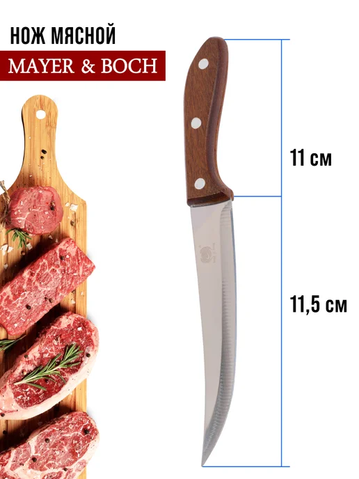 Нож кухонный универсальный острый 11,5 см - фото 2