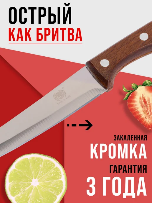 Нож кухонный универсальный острый 11,5 см - фото 5