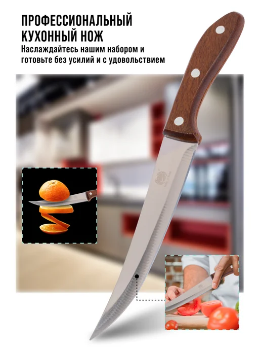 Нож кухонный поварской - фото 11