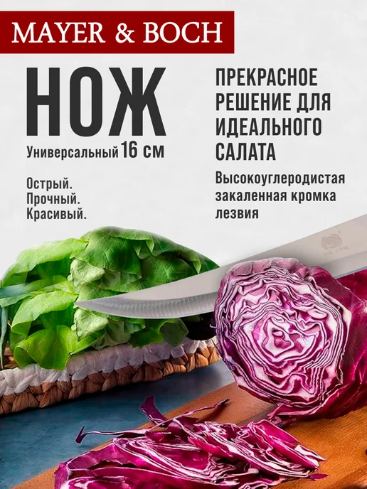 Нож кухонный поварской - фото 12