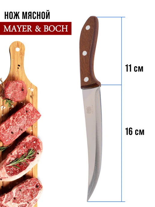 Нож кухонный поварской - фото 2