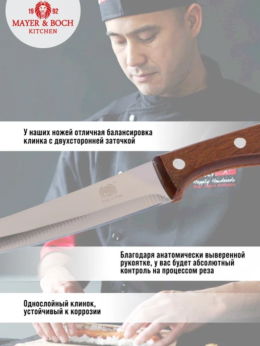 Нож кухонный поварской - фото 3