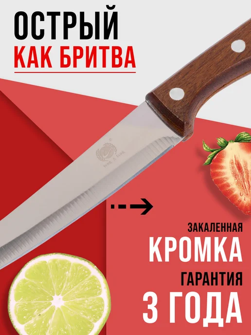 Нож кухонный поварской - фото 5