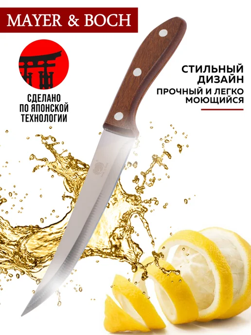 Нож кухонный поварской - фото 7