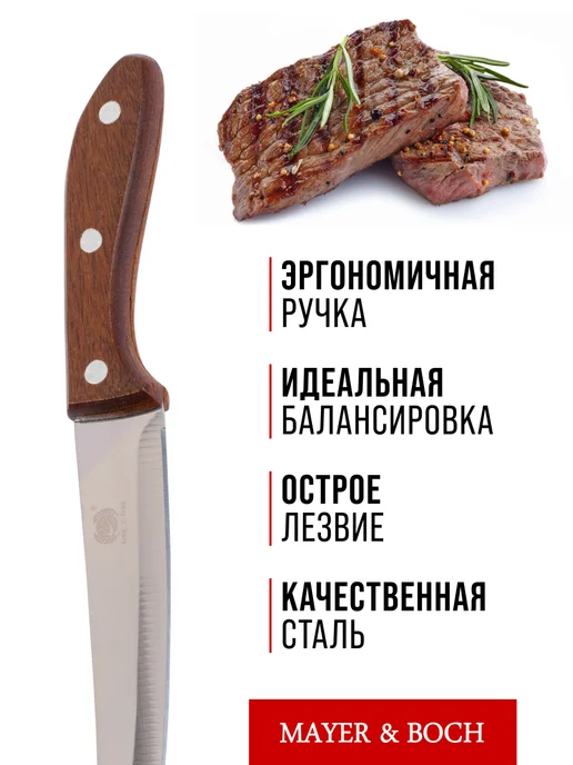 Нож кухонный поварской - фото 8