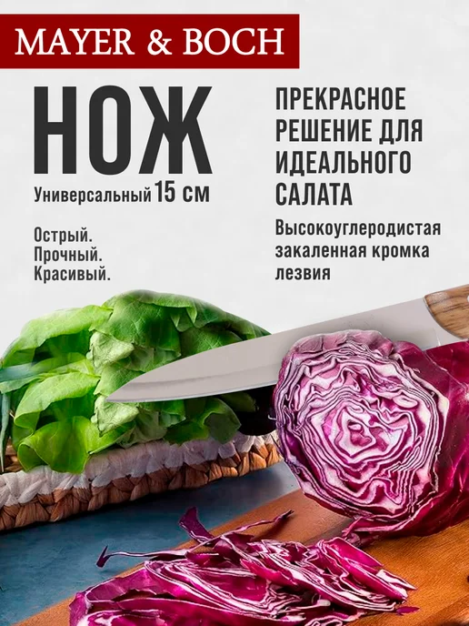 Нож кухонный поварской - фото 12