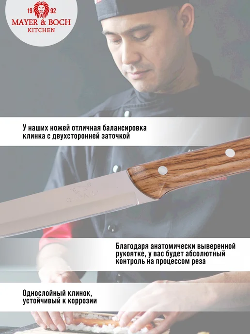 Нож кухонный поварской - фото 3