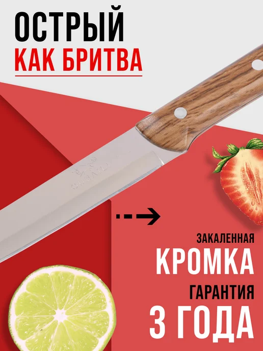 Нож кухонный поварской - фото 5
