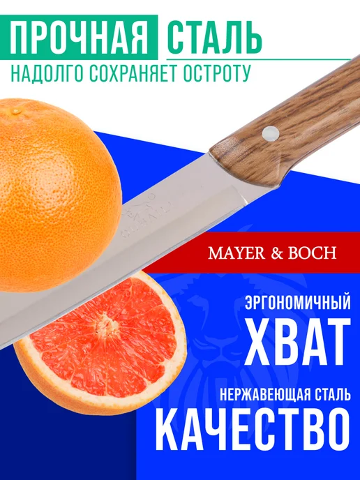Нож кухонный поварской - фото 6