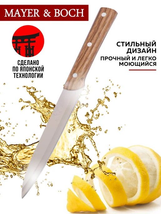 Нож кухонный поварской - фото 7