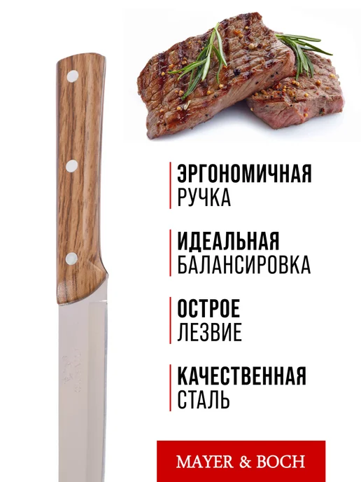 Нож кухонный поварской - фото 8