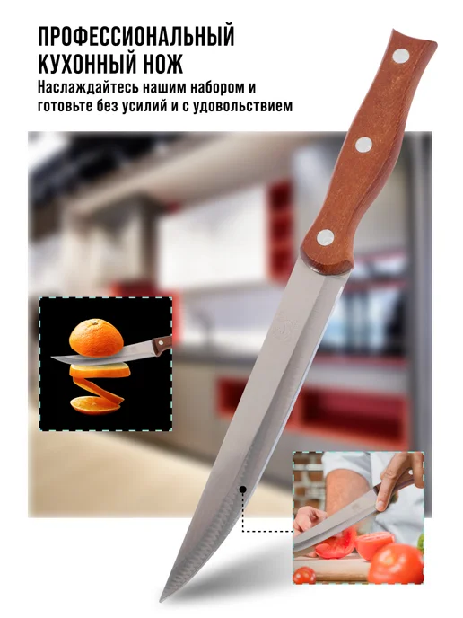 Нож кухонный универсальный острый 12,5 см - фото 11
