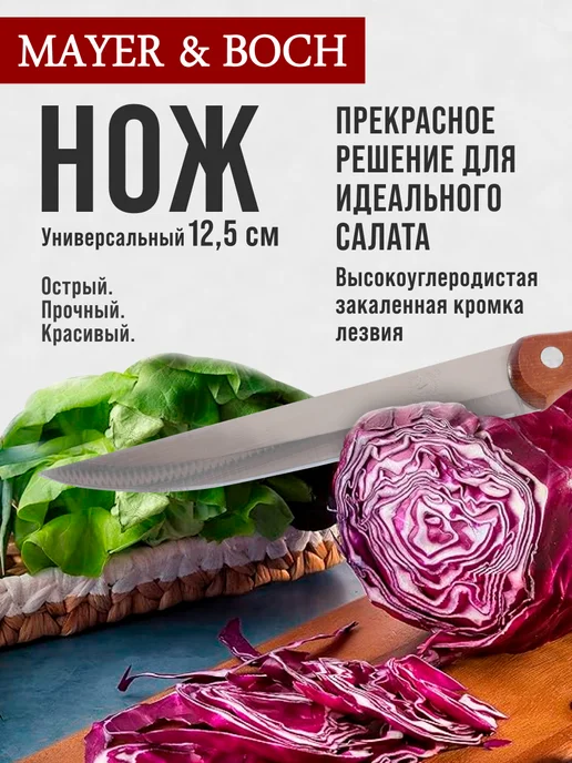 Нож кухонный универсальный острый 12,5 см - фото 12