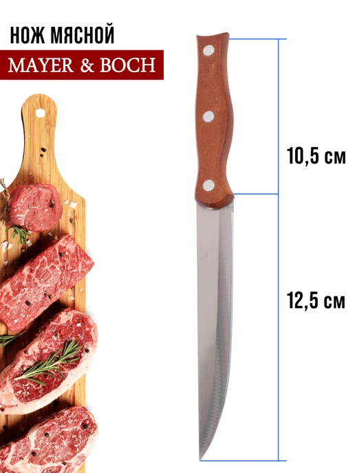 Нож кухонный универсальный острый 12,5 см - фото 2