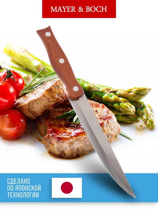 Нож кухонный универсальный острый 12,5 см - фото 4