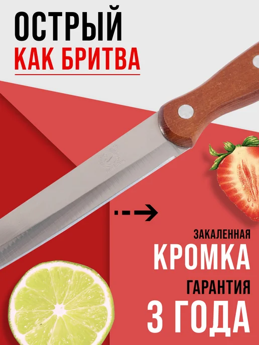 Нож кухонный универсальный острый 12,5 см - фото 5