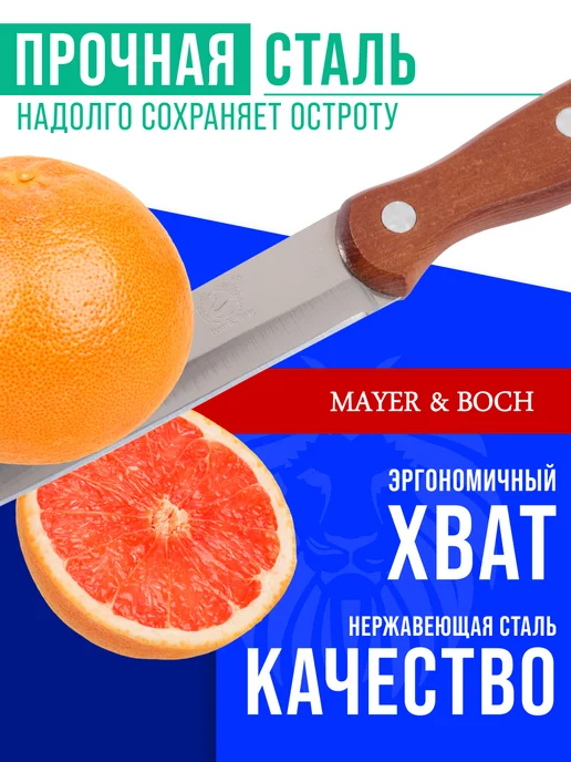 Нож кухонный универсальный острый 12,5 см - фото 6