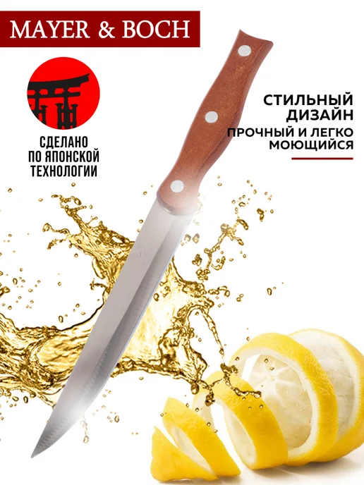 Нож кухонный универсальный острый 12,5 см - фото 7