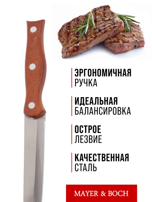 Нож кухонный универсальный острый 12,5 см - фото 8