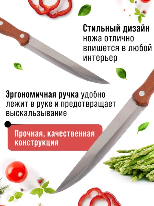 Нож кухонный универсальный острый 12,5 см - фото 9