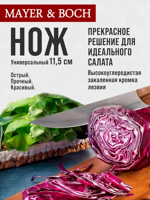 Нож кухонный поварской - фото 12