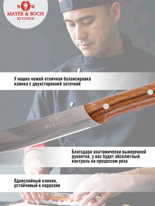 Нож кухонный поварской - фото 3