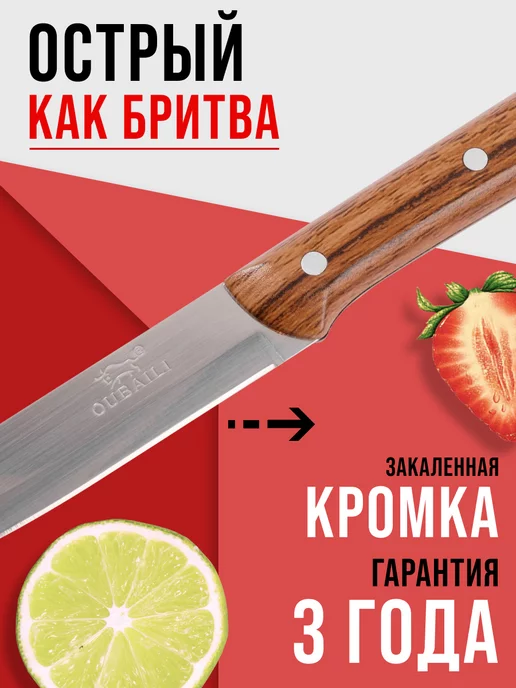 Нож кухонный поварской - фото 5