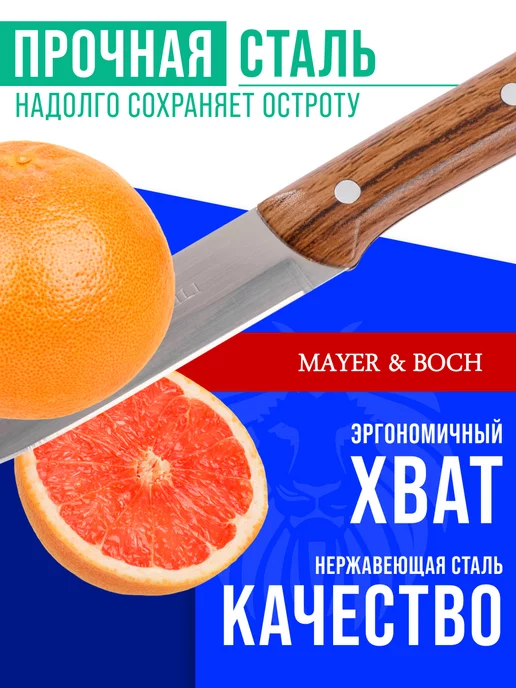 Нож кухонный поварской - фото 6