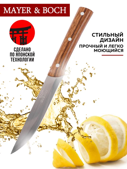 Нож кухонный поварской - фото 7