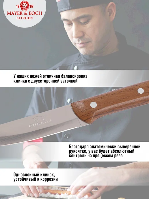 Нож кухонный универсальный острый - фото 2