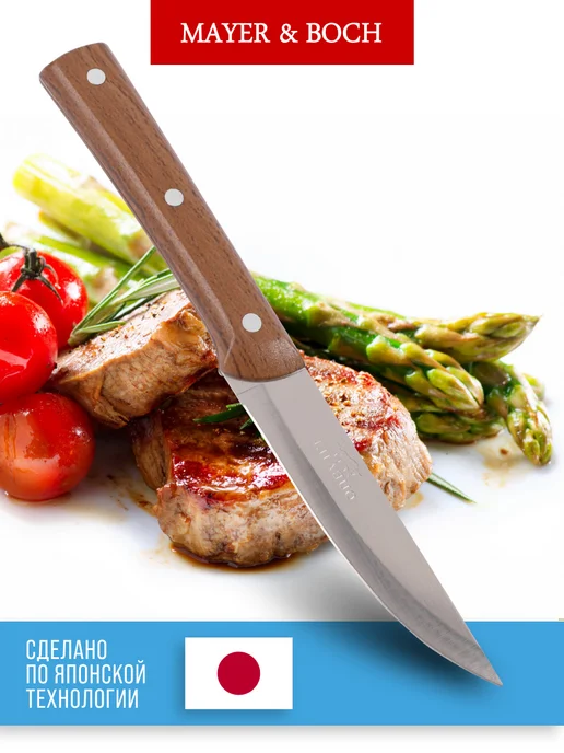 Нож кухонный универсальный острый - фото 3