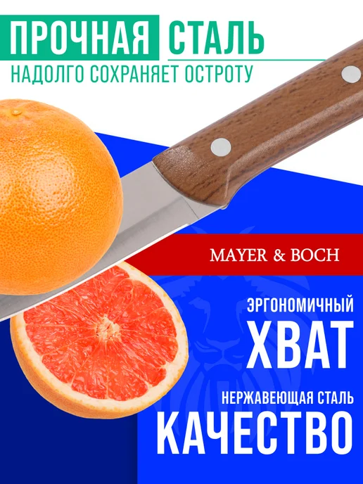 Нож кухонный универсальный острый - фото 5