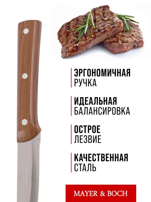 Нож кухонный универсальный острый - фото 6