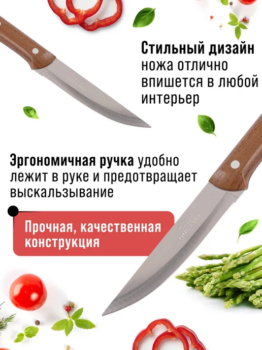 Нож кухонный универсальный острый - фото 7